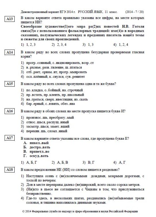 Comment écrire USE sur le russe