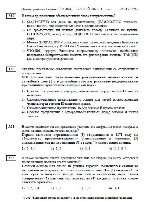 Comment écrire USE sur le russe