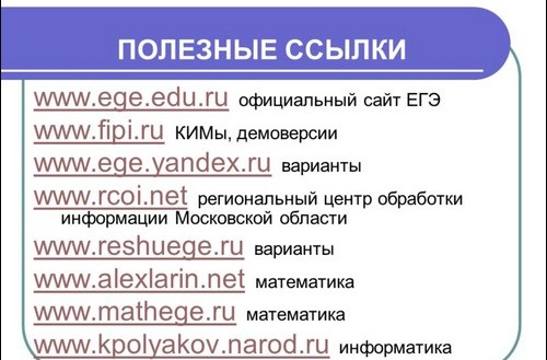 Préparation à l'examen d'État unifié en informatique