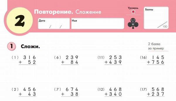Comment aider un enfant avec des maths