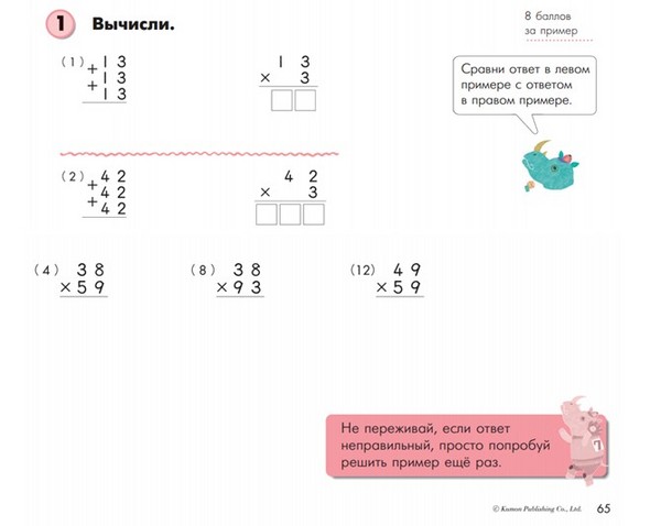 Comment aider un enfant avec des maths