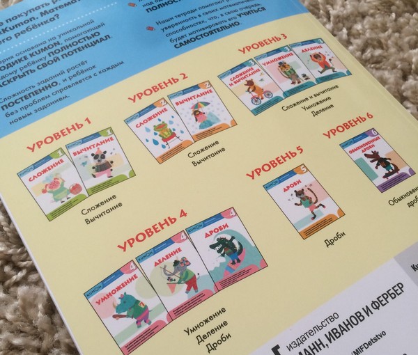 Comment les Japonais enseignent aux enfants les mathématiques