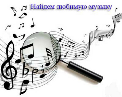 Comment trouver une chanson de l'extrait?