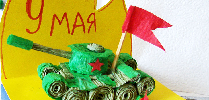 Artisanat pour le 9 mai de leurs propres mains: un réservoir de papier