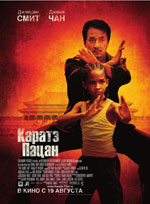 Karaté