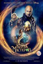 Livre de Msters Livre de Msters