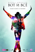 Michael Jackson: C'est tout Michael Jackson: C'est tout