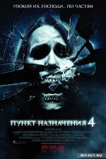 Destination - 4