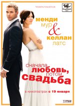 Premier amour, puis mariage