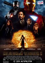 Iron Man 2 Iron Man 2