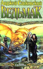 Andrzej Sapkowski "Sorceleur"