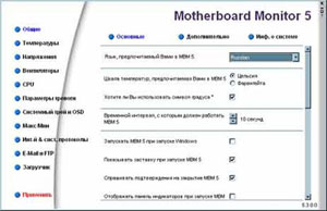 Apparence de l'utilitaire VMM5