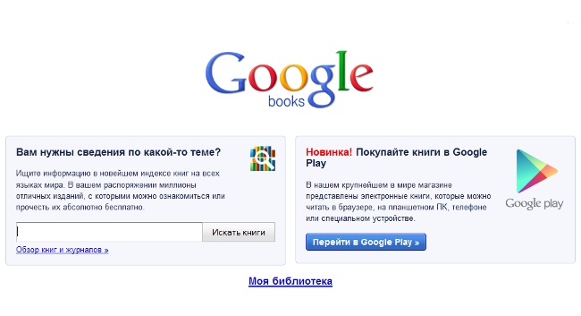 Google Livres (Google Livres)