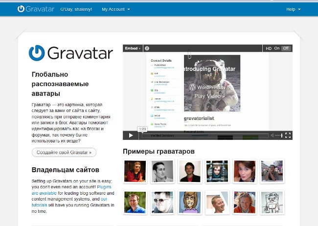 Gravatar: avatar globalement reconnaissable