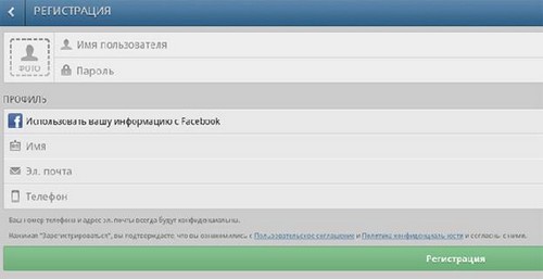Instructions pour l'inscription sur Instagram