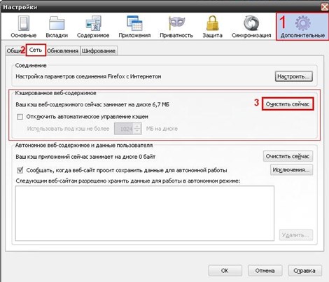 Comment effacer le cache dans Mozilla Firefox Comment nettoyer le cache dans le navigateur (Opera, Mozilla Firefox, Google Chrome, Internet Explorer)