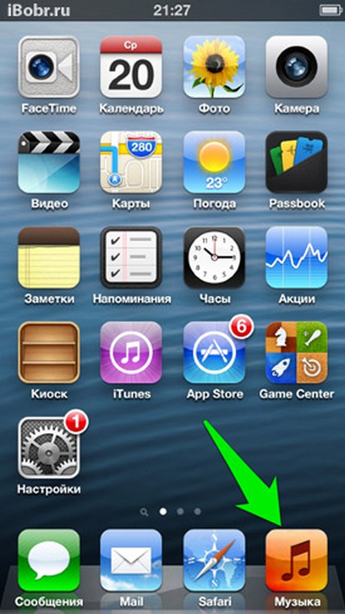 Comment supprimer l'audio de l'iPhone