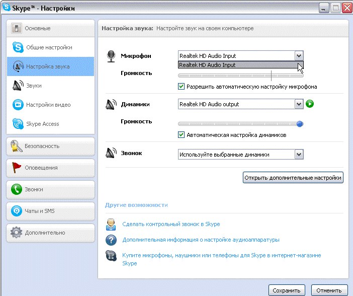 fenêtre skype