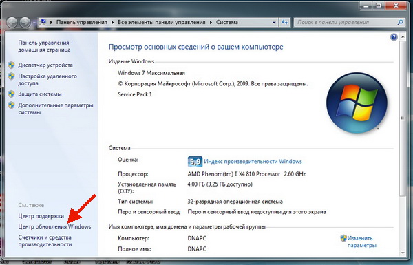 Comment désactiver Windows 7 mise à jour?