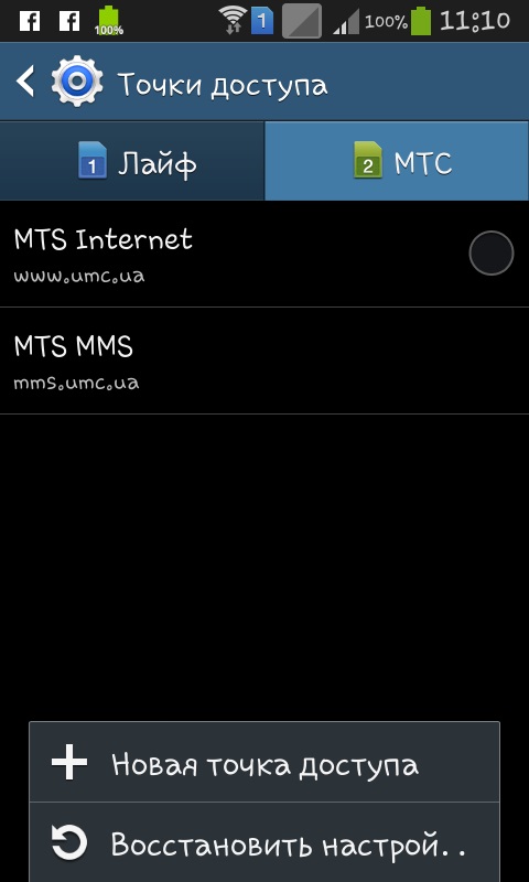 Comment connecter Internet sur votre téléphone