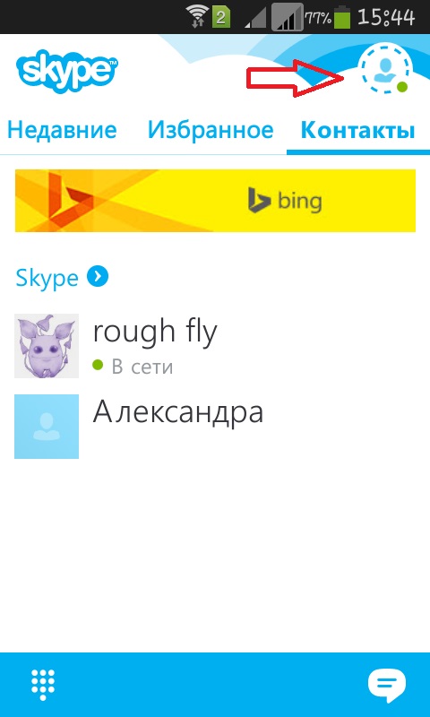 Comment utiliser Skype sur votre téléphone
