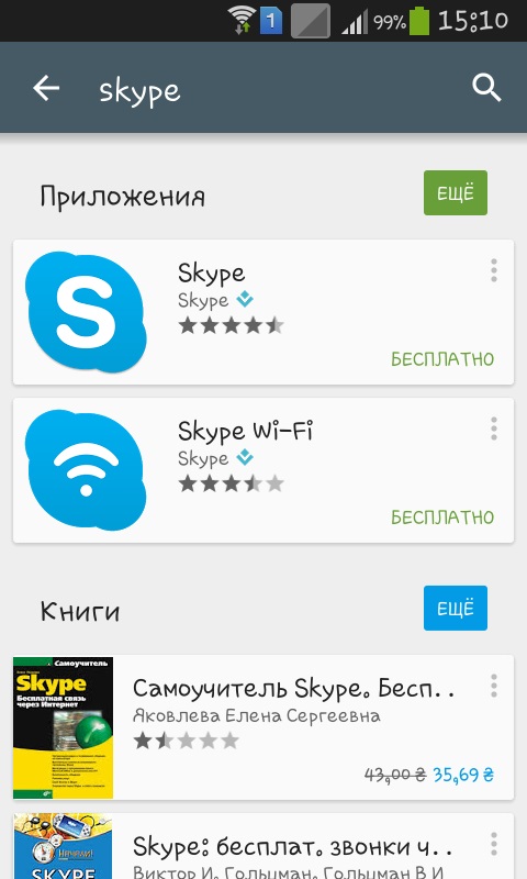 Comment utiliser Skype sur votre téléphone