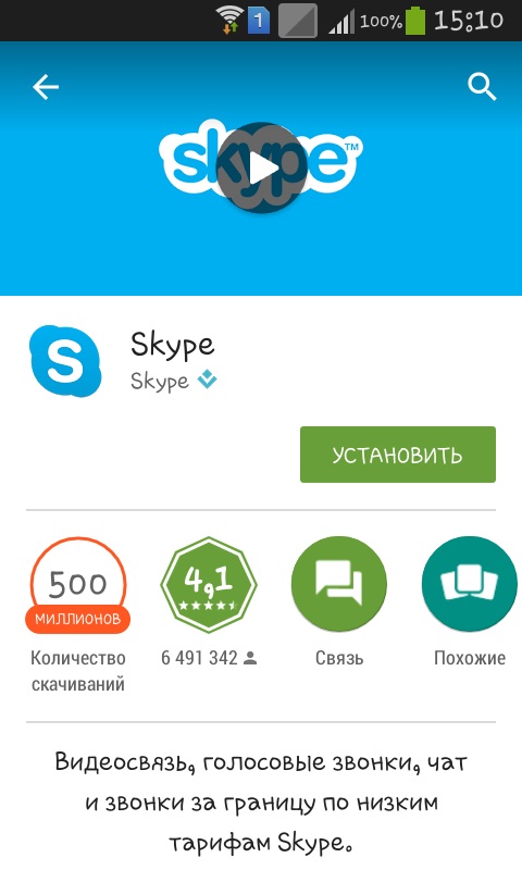 Comment utiliser Skype sur votre téléphone