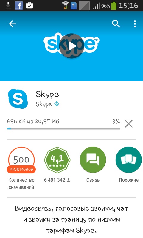 Comment utiliser Skype sur votre téléphone