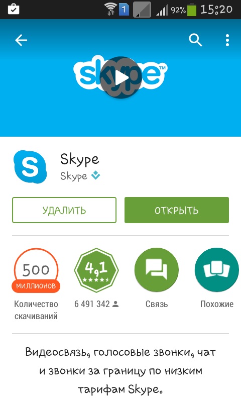 Comment utiliser Skype sur votre téléphone