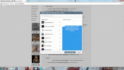 Comment voir des amis cachés «ВКонтакте