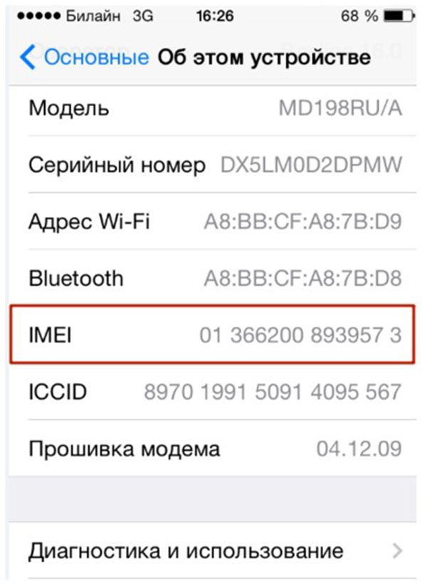 Comment vérifier l'authenticité de l'iPhone