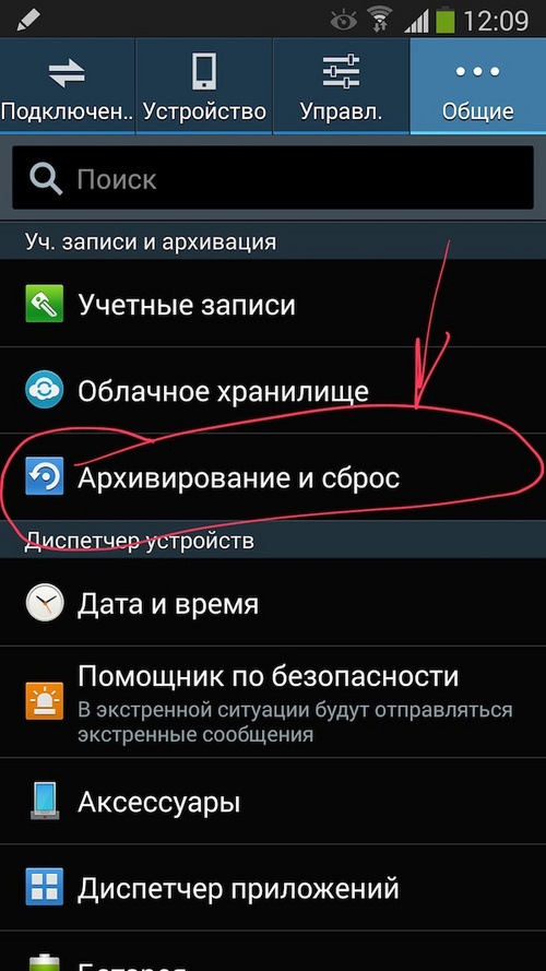 Comment réinitialiser les paramètres sur le Samsung