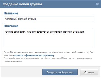 Comment créer un groupe VKontakte?