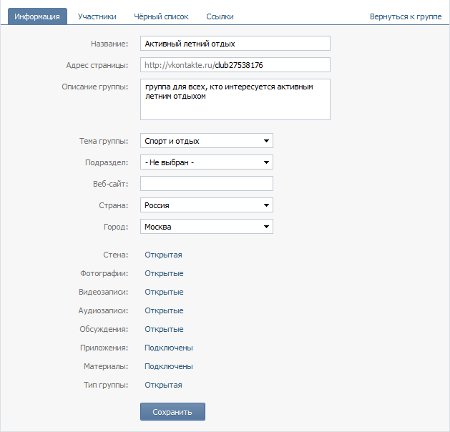 Comment créer un groupe VKontakte?