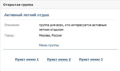 Comment créer un groupe VKontakte?