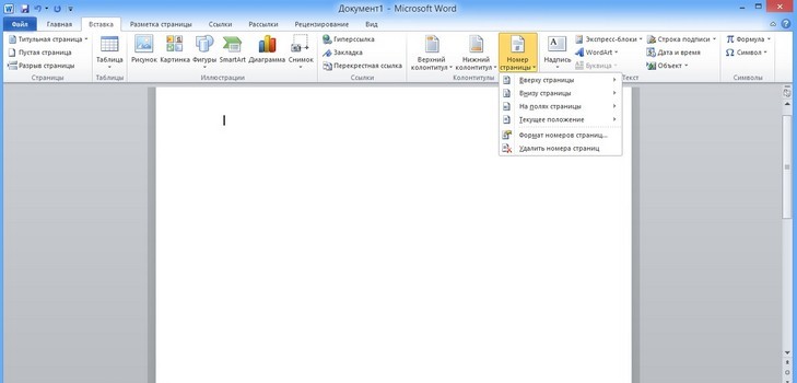 Comment faire la numérotation des pages dans un programme de texte Word