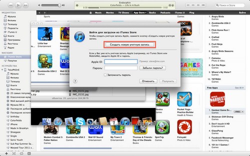Comment créer un compte sur un iPhone?
