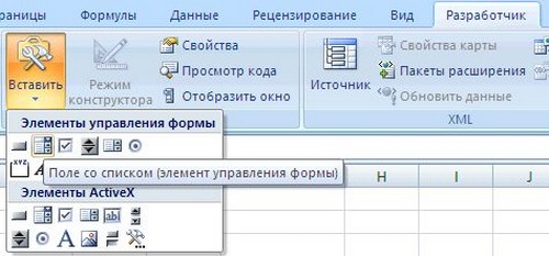Comment faire une liste déroulante dans le programme Excel