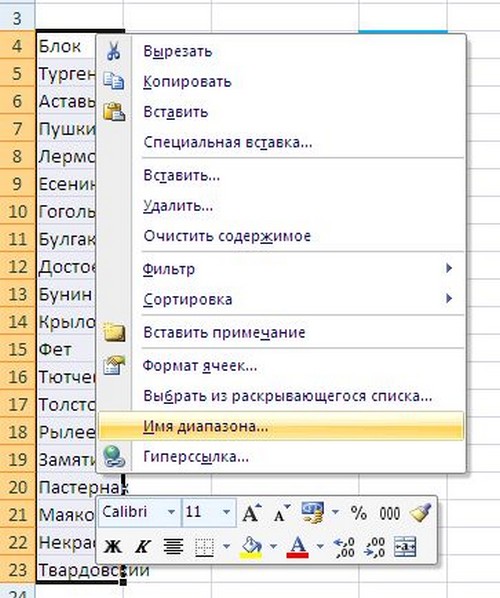 Comment faire une liste déroulante dans le programme Excel