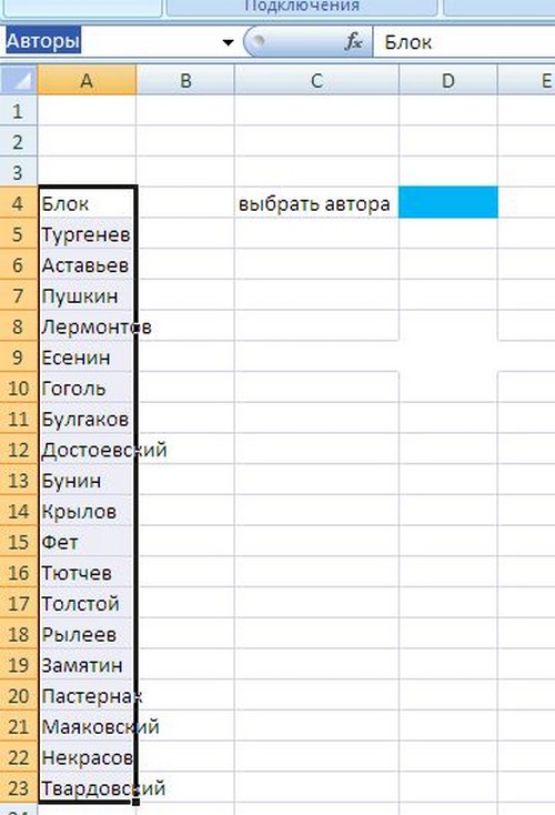Comment faire une liste déroulante dans le programme Excel