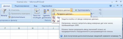 Comment faire une liste déroulante dans le programme Excel