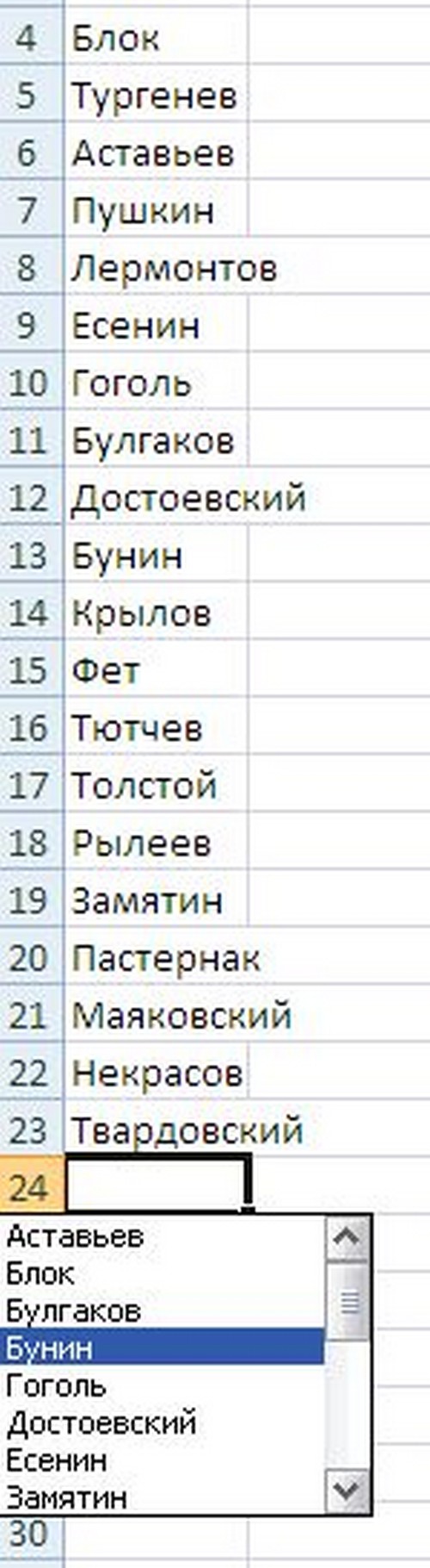 Comment faire une liste déroulante dans le programme Excel