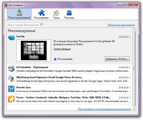 Comment faire des signets visuels dans Mozilla Firefox? Comment faire des signets visuels dans Mozilla Firefox?