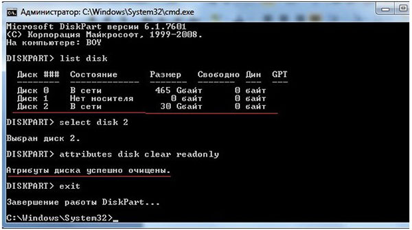 Comment faire pour supprimer la protection en écriture d'un lecteur flash USB