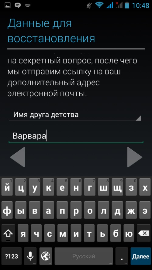 Comment créer un compte sur Google Play