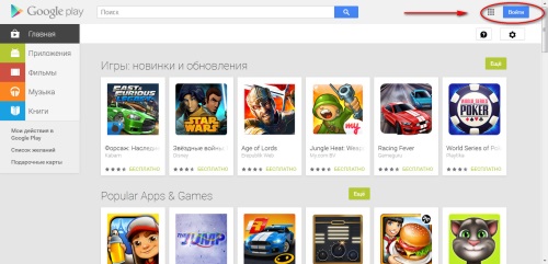 Comment créer un compte sur Google Play