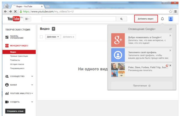 Comment créer une chaîne sur YouTube