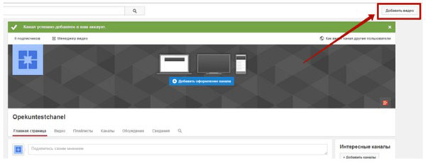 Comment créer une chaîne sur YouTube