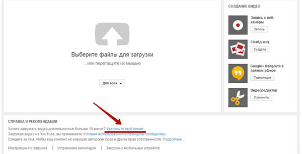 Comment créer une chaîne sur YouTube