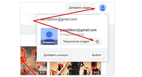 Comment créer une chaîne sur YouTube
